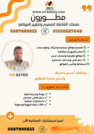 تصميم مواقع بأسعار محدودة 0