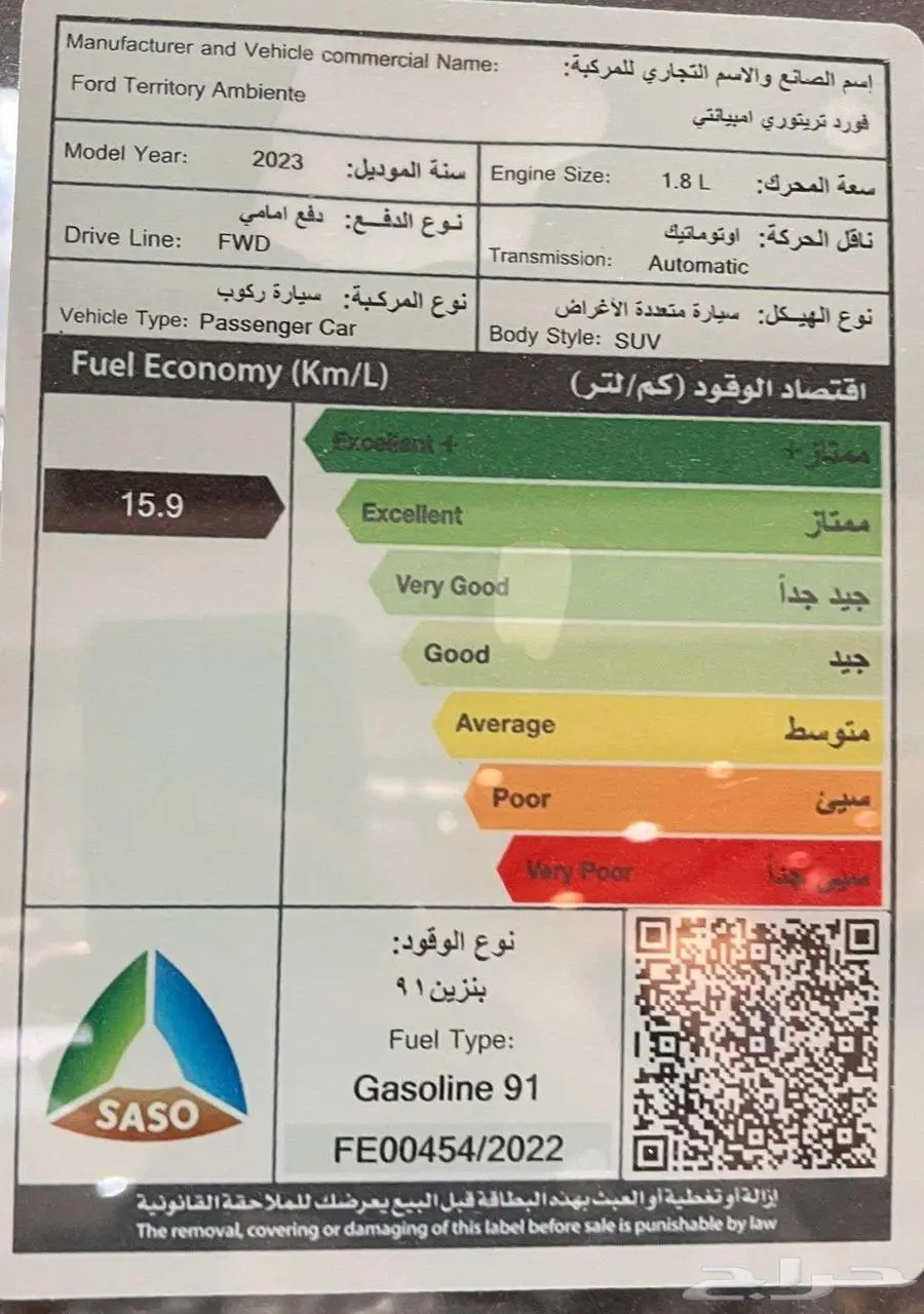 فورد تيريتوري امبيانتي وتريند وتيتانيوم 2025 26