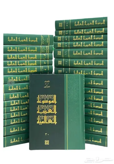 الموسوعة العربية العالمية 0