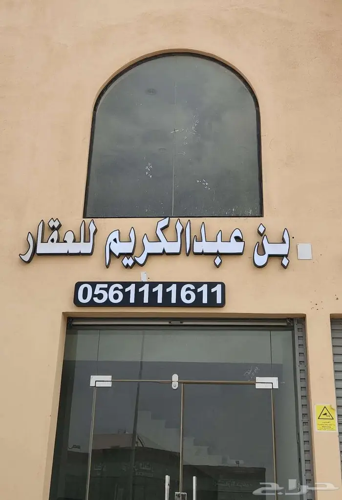 جوهرة العروس 244 ج س 2