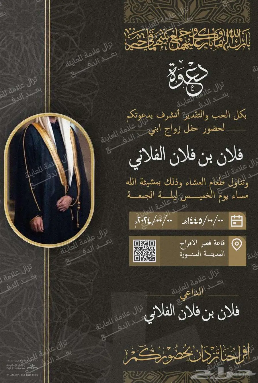 تصميم دعوة زواج - التسليم فوري ب 29 ريال 3