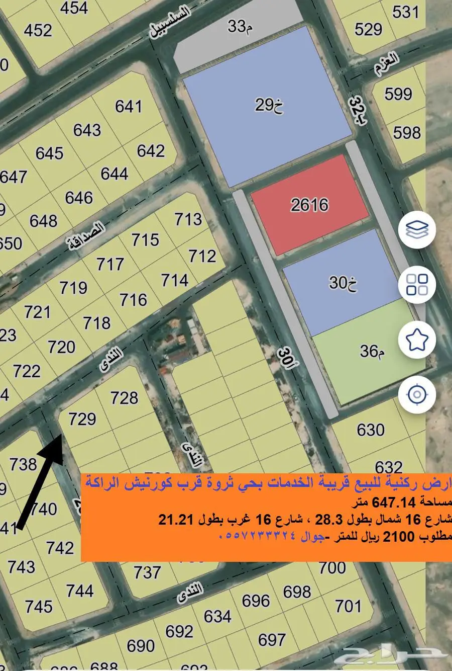 أرض ركنية للبيع قرب الخدمات بحي ثروة قرب كورنيش الراكة 0