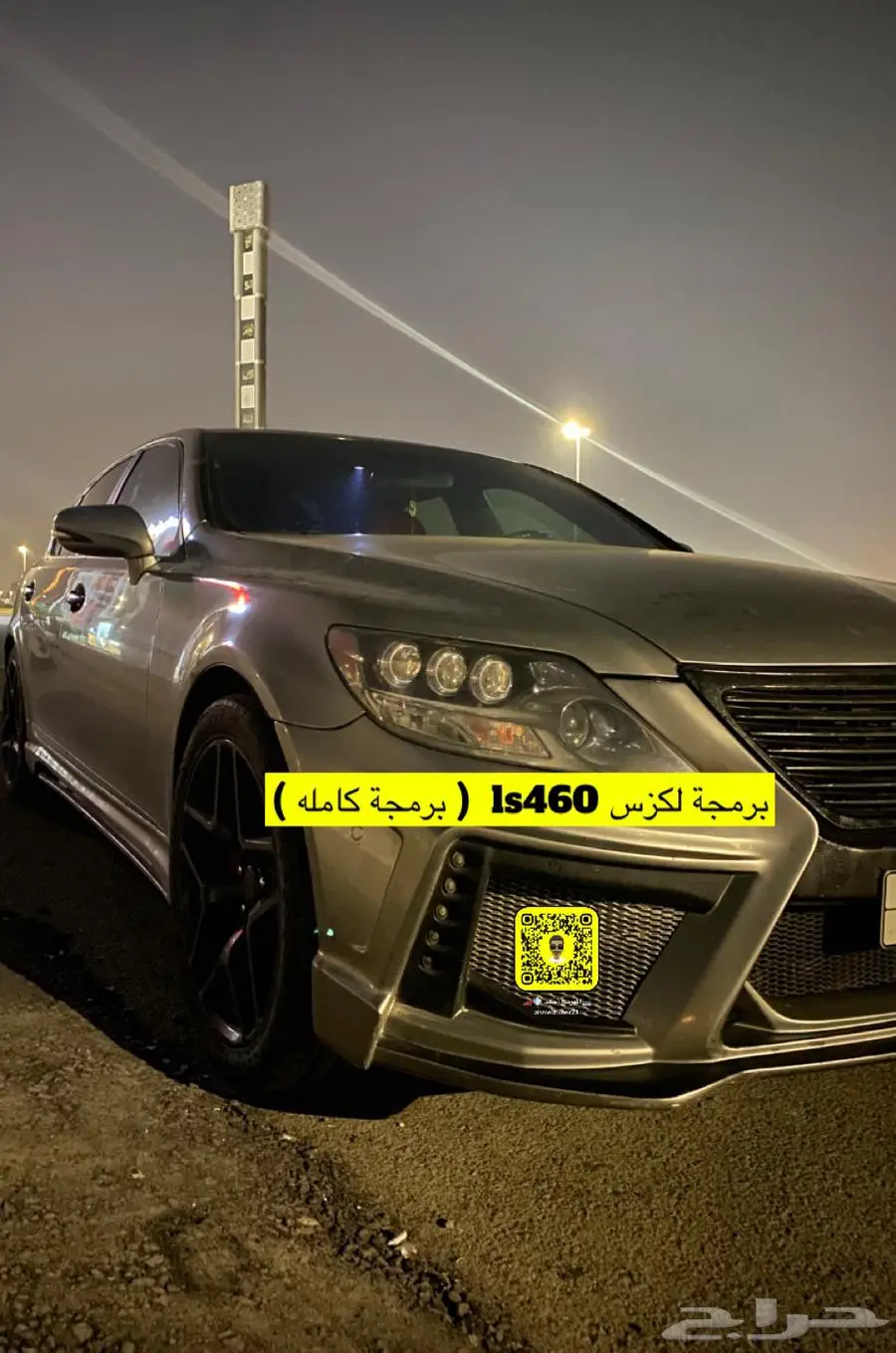 برمجة تويوتا ولكزس زيادة الاداء 2