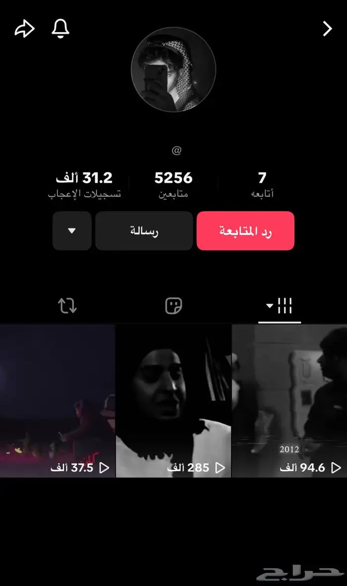 حساب تيك توك يوزر مخفي 0