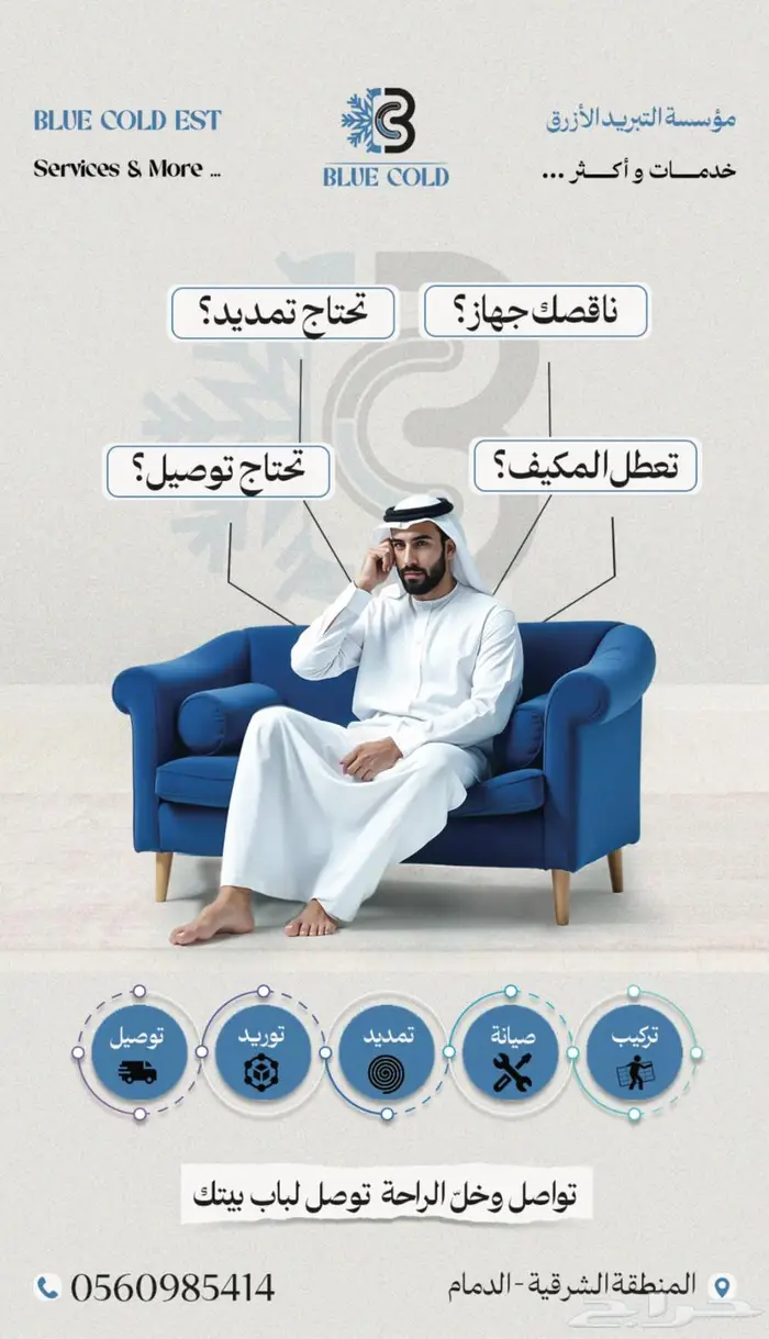 تركيب صيانة تمديد توريد توصيل 0