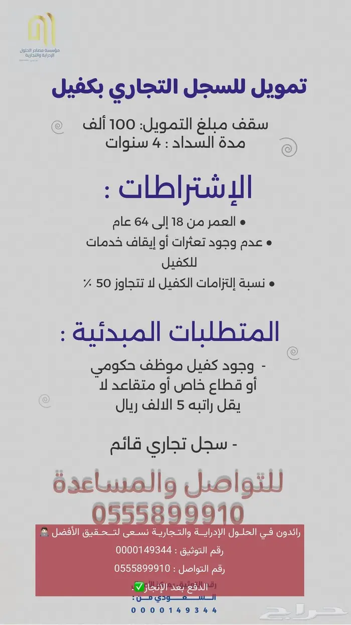 قرض عمل حر 0