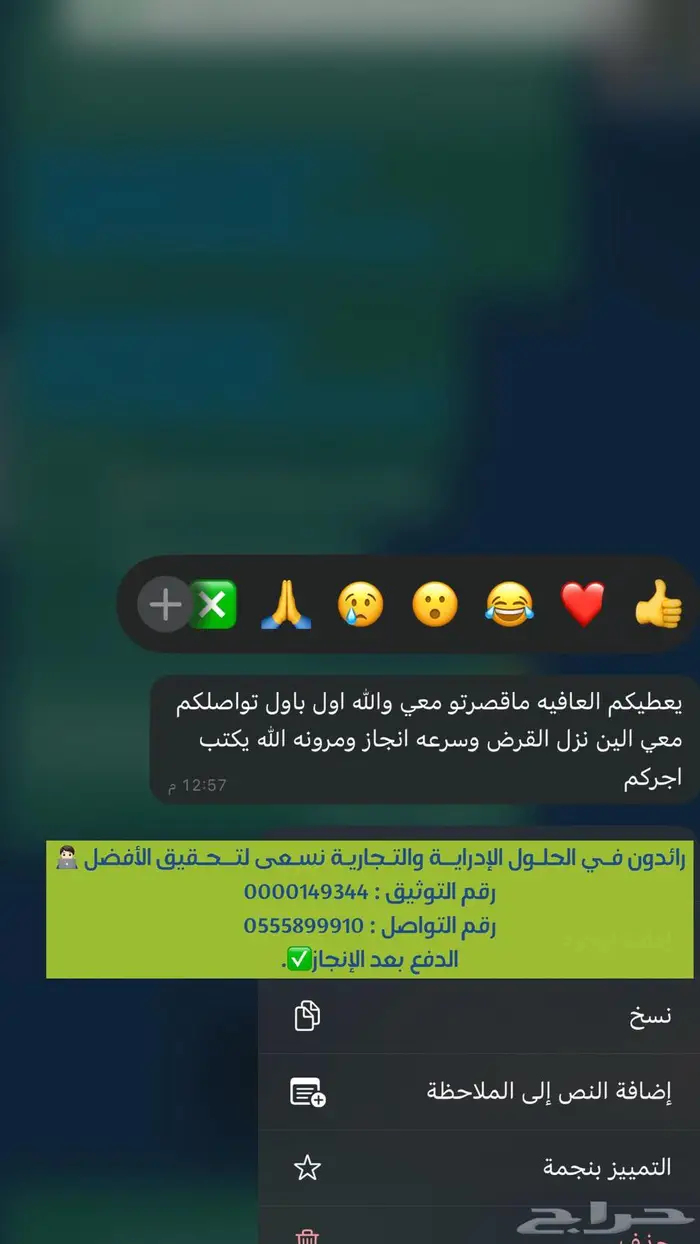 قرض عمل حر 5