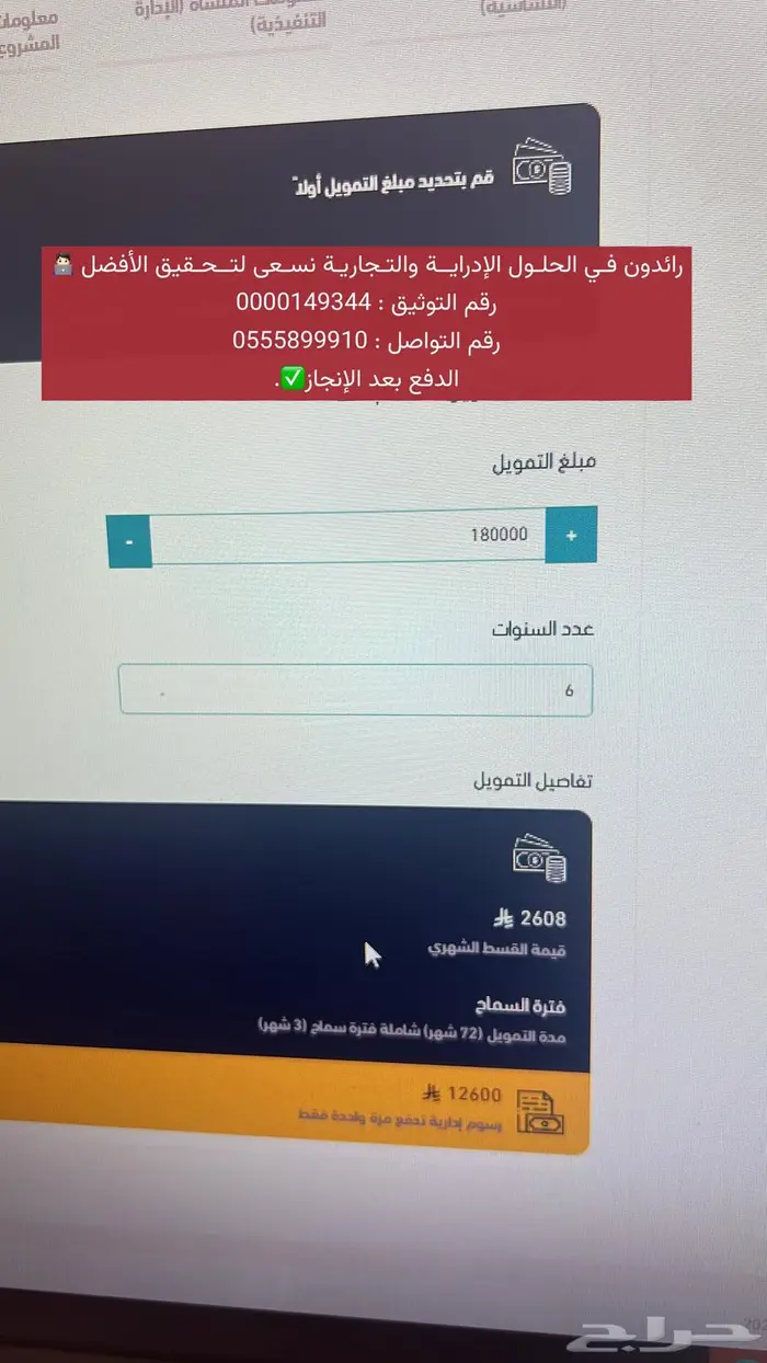 قرض عمل حر 12