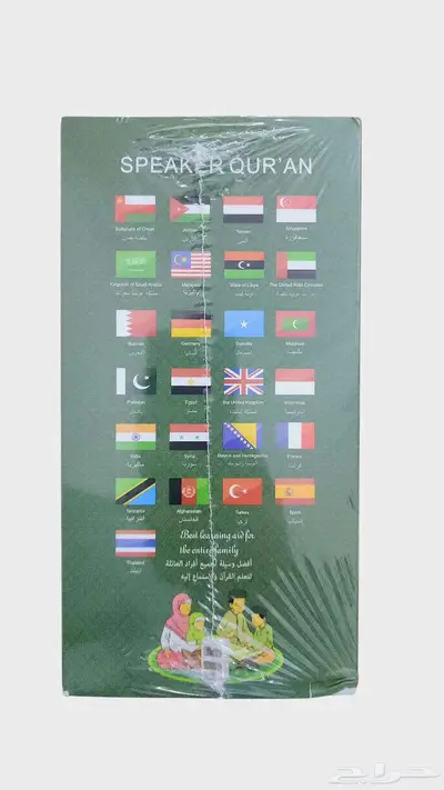 سماعة القرآن الجداريه 4