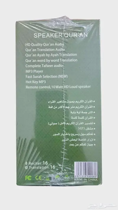 سماعة القرآن الجداريه 1