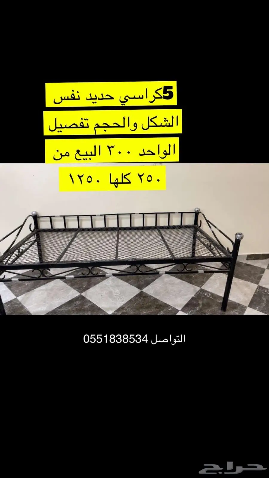 كراسي حديد تفصيل كبيره بحالة جيدة 0