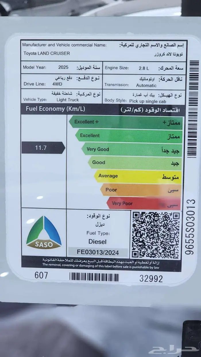 تويوتا شاص فل كامل اوتوماتيك ديزل 2025 كاش وأقساط 7