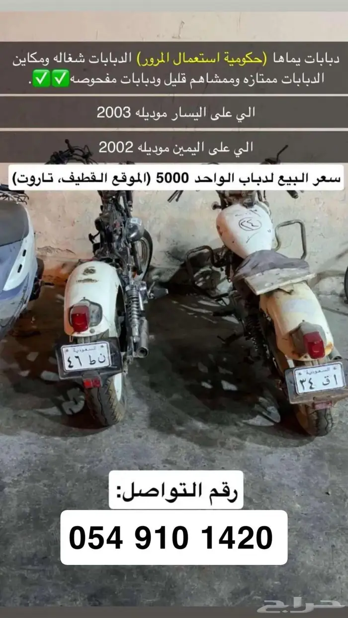 دباب يماها 2003 2002 0