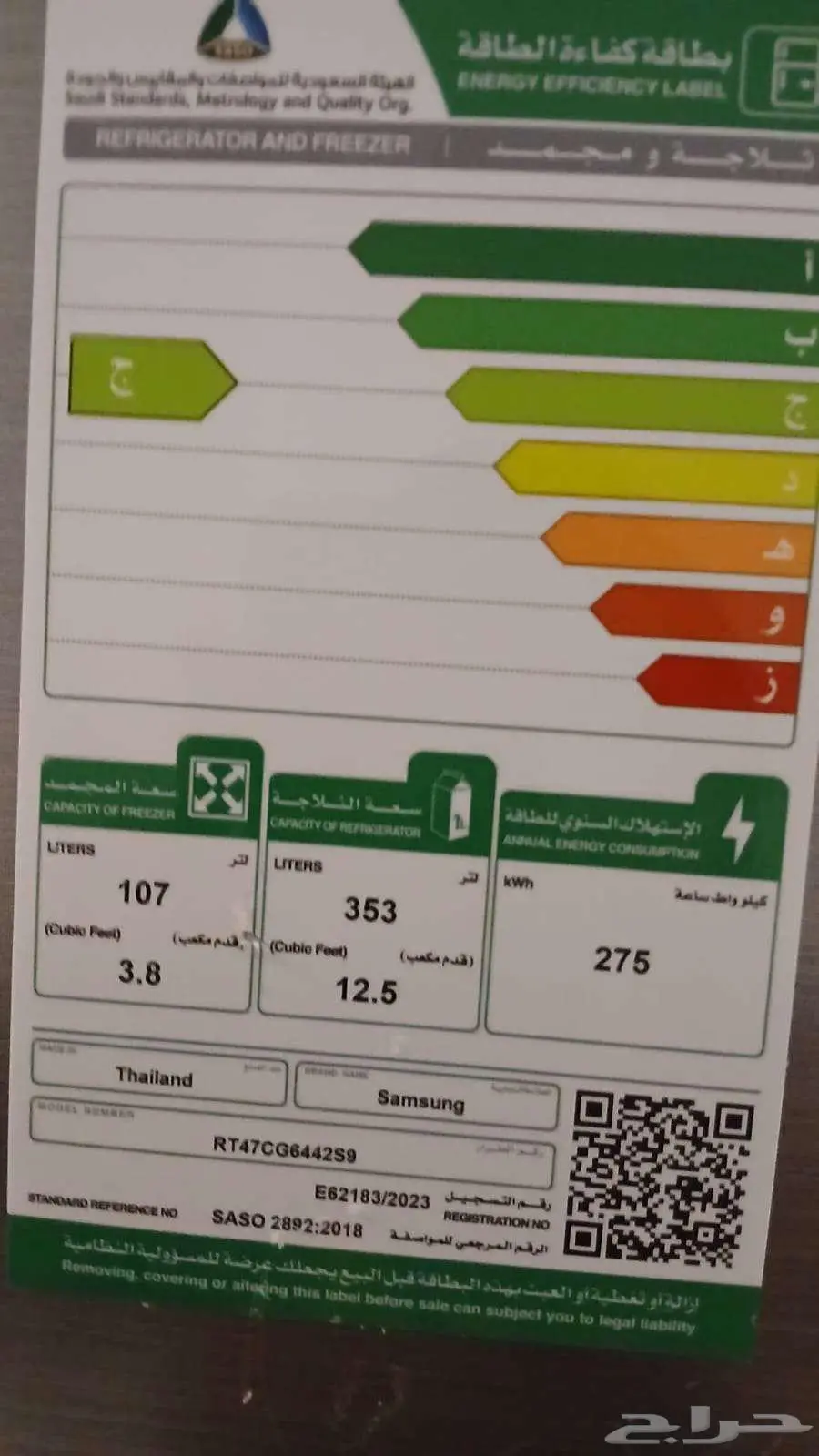 ثلاجة سامسونج جديده بكرتونها قيمتها في المحلات 2900 3