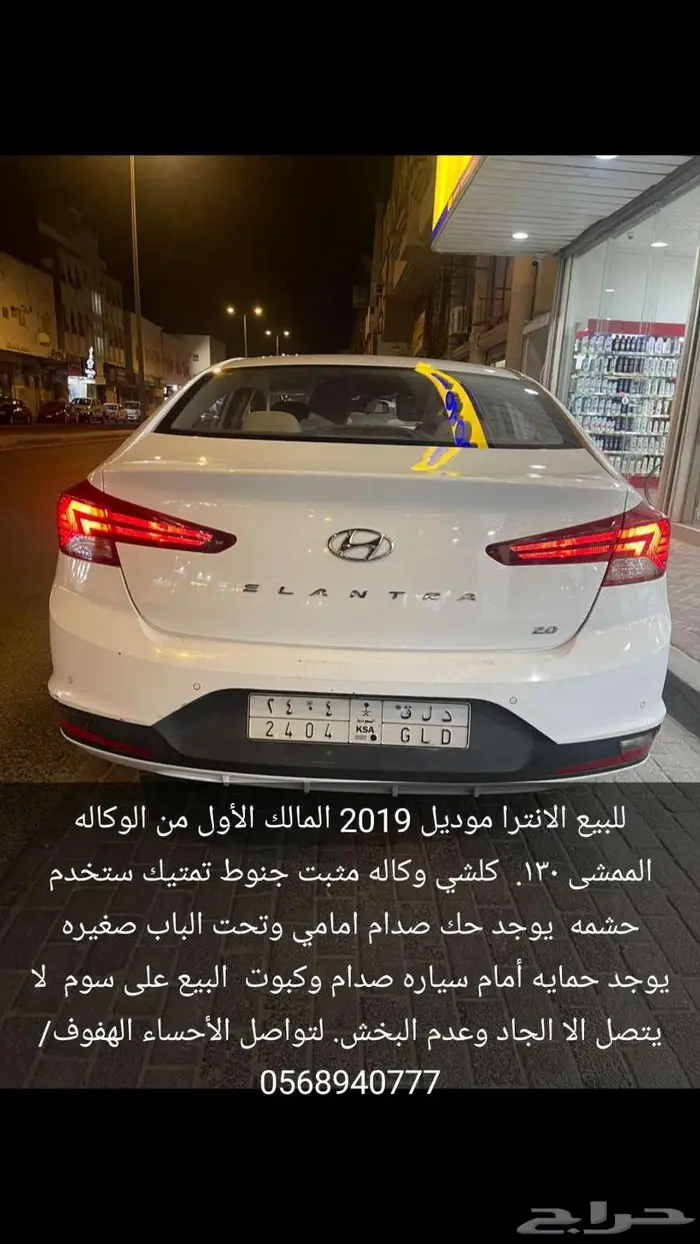 الانترا المالك الأول 1