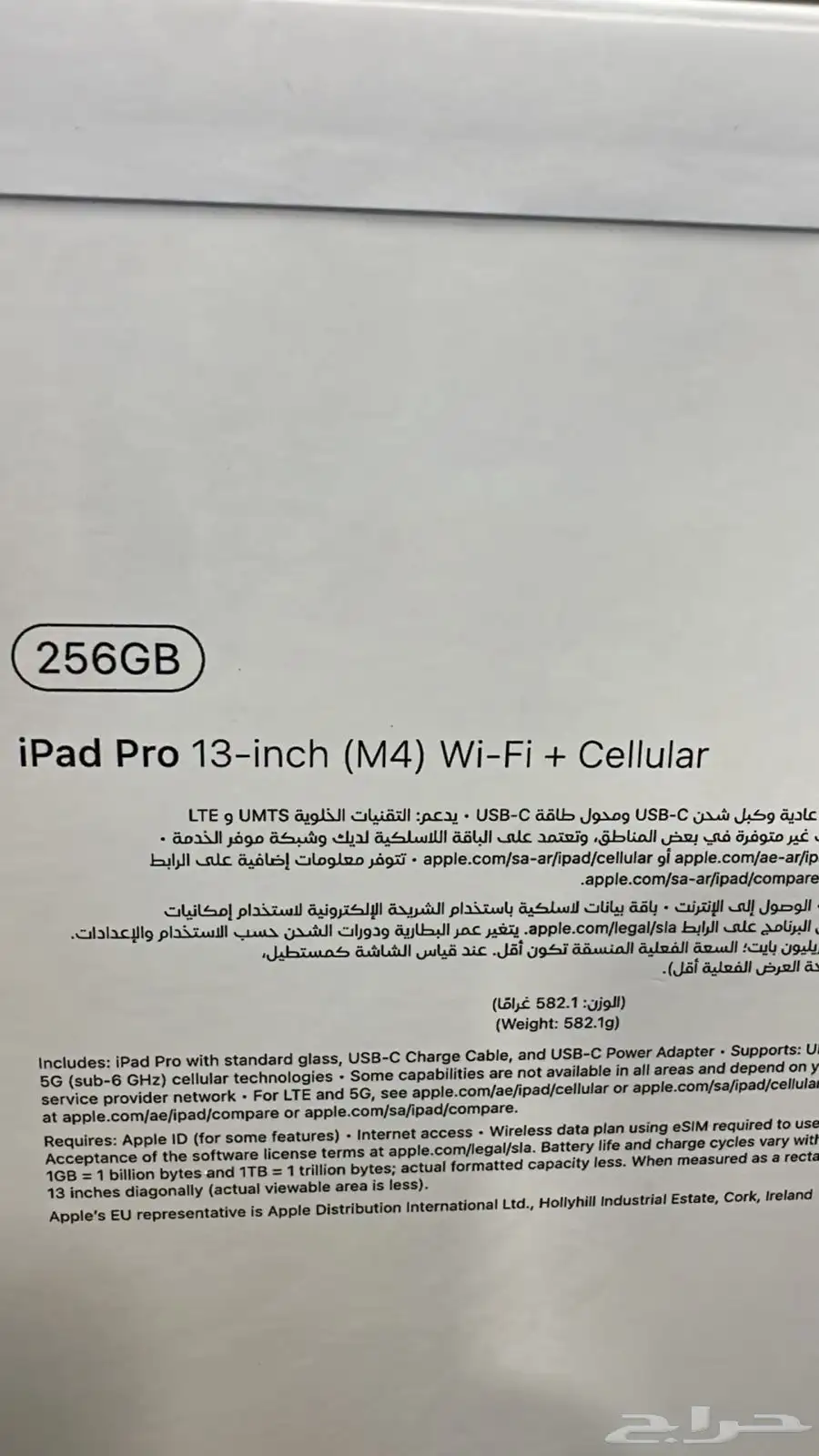ايلاد برو 13 انش M4 جديد ما استخدم 256 قيقا شريحه 2