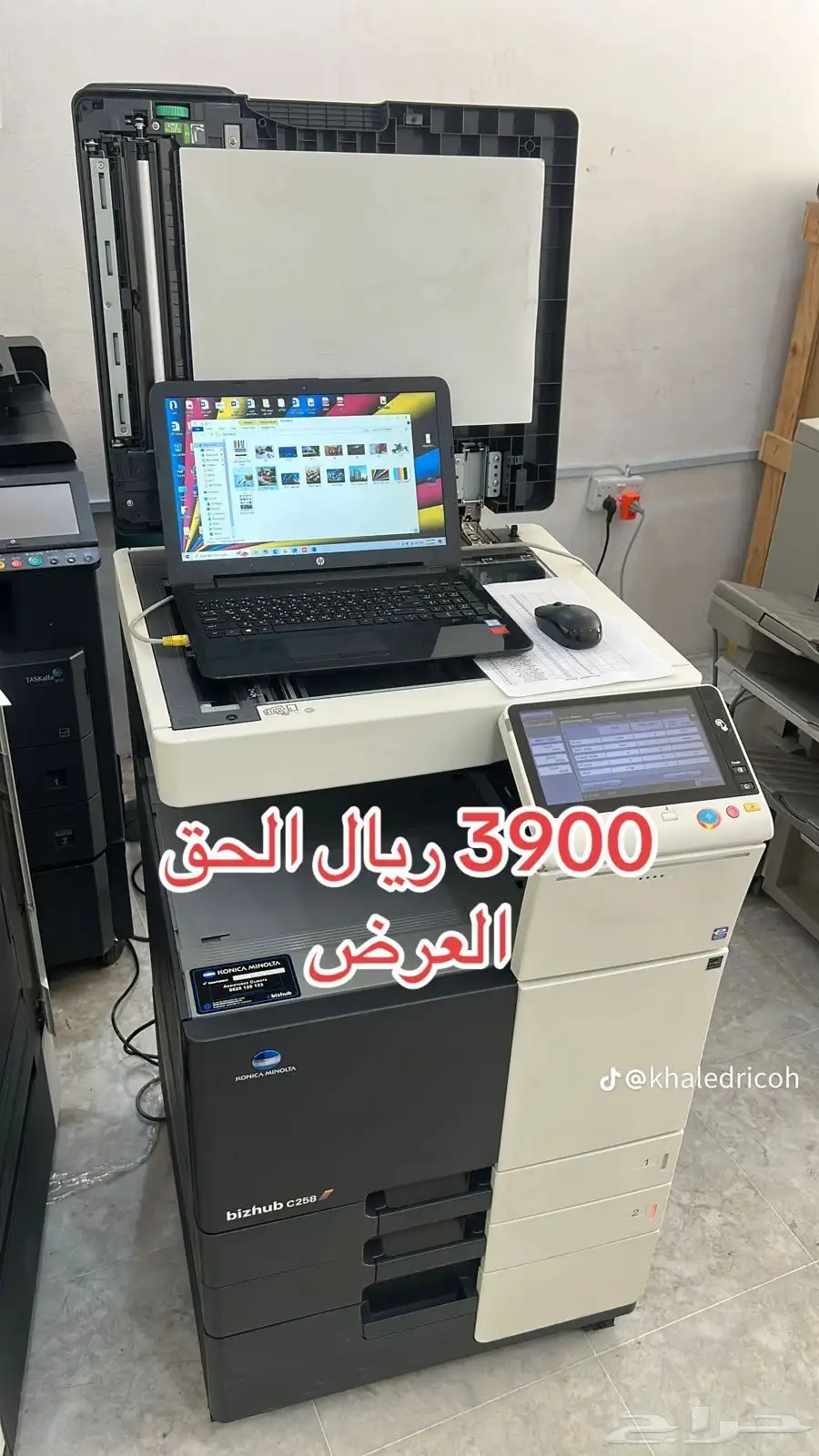 احصل على كونيكا C258   أداء احترافي وضمان مميز  3900 ريال 0