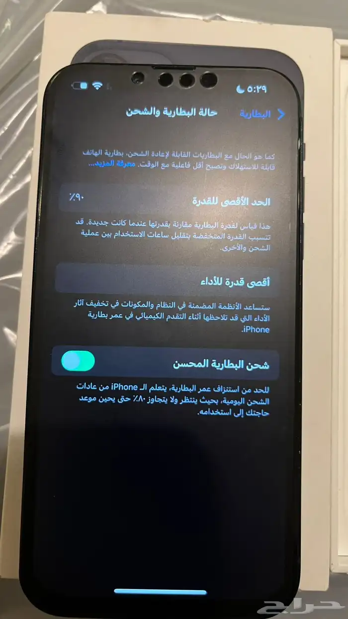 آيفون 13 العادي 6