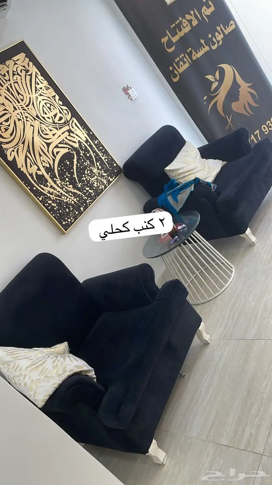 اثاث شبه جديد السعر قابل للتفاوض 4