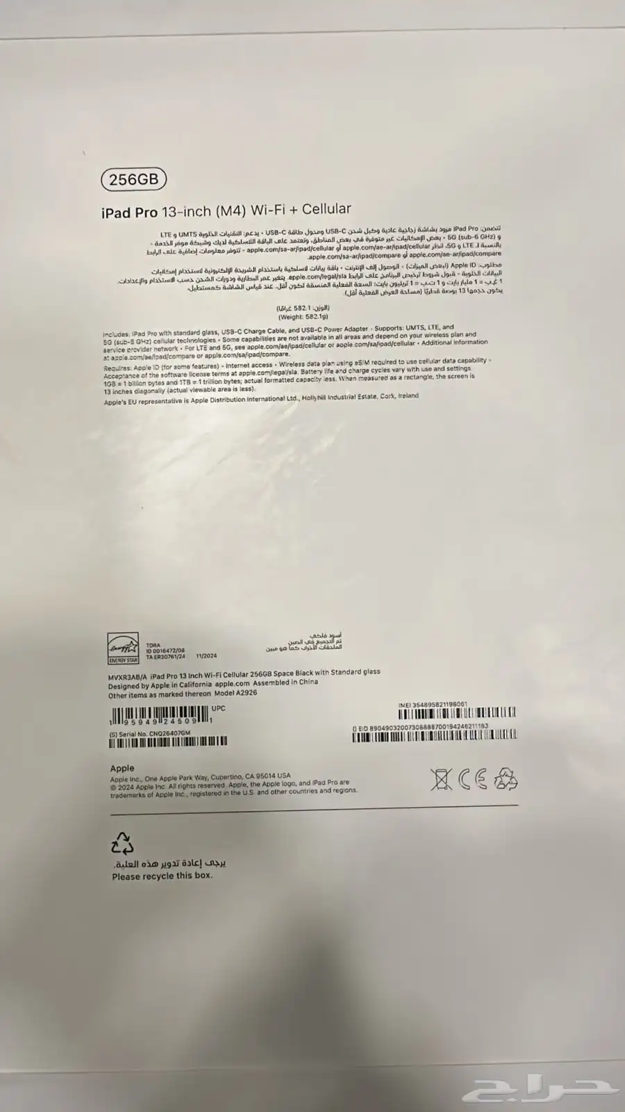 ايلاد برو 13 انش M4 جديد ما استخدم 256 قيقا شريحه 0