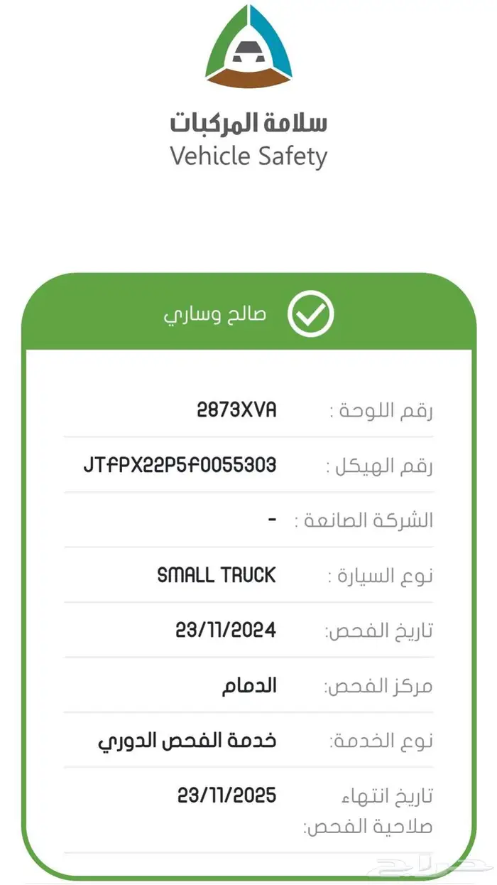 TOYOTA HIACE DIESEL 2015   تويوتا هايس ديزل 2015 10