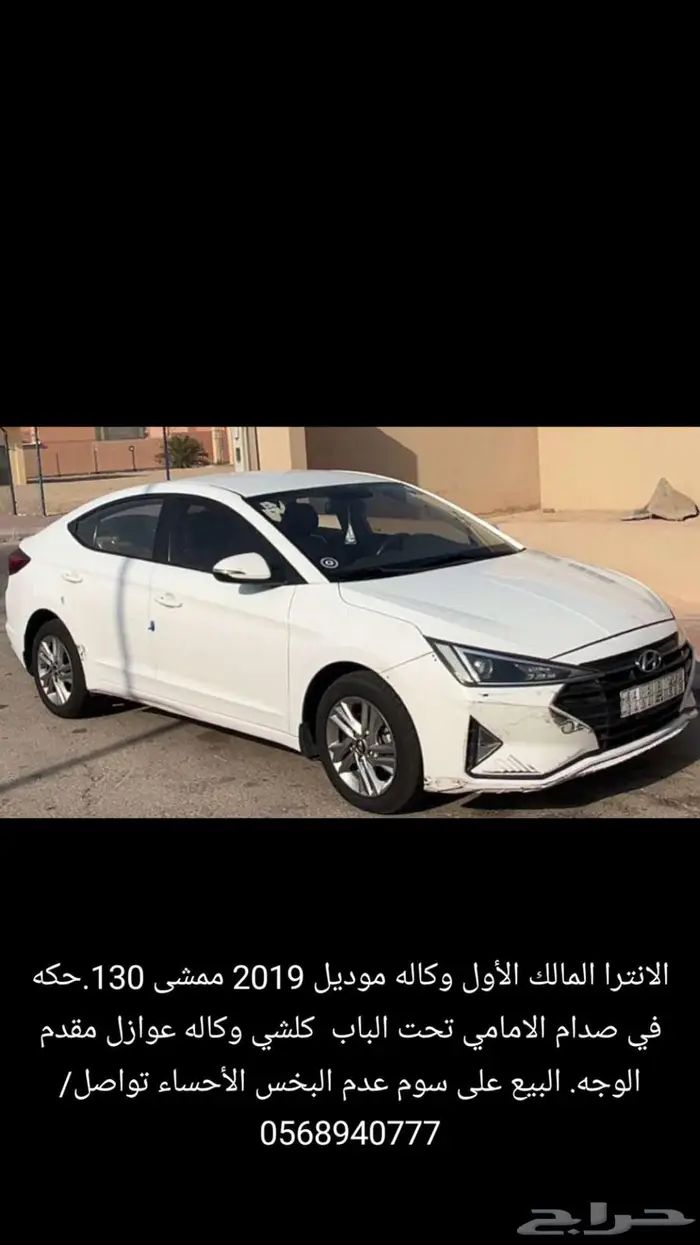 الانترا المالك الأول 0