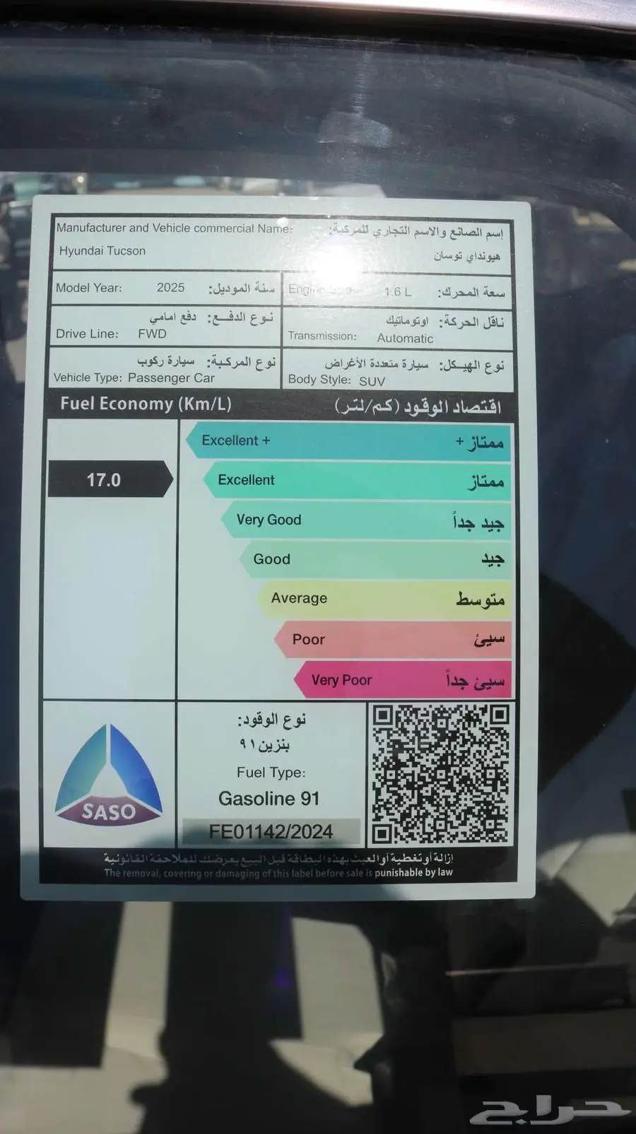 هونداي توسان سمارت 2025 مكينة 1.6 كاش و اقساط جميع البنوك 14