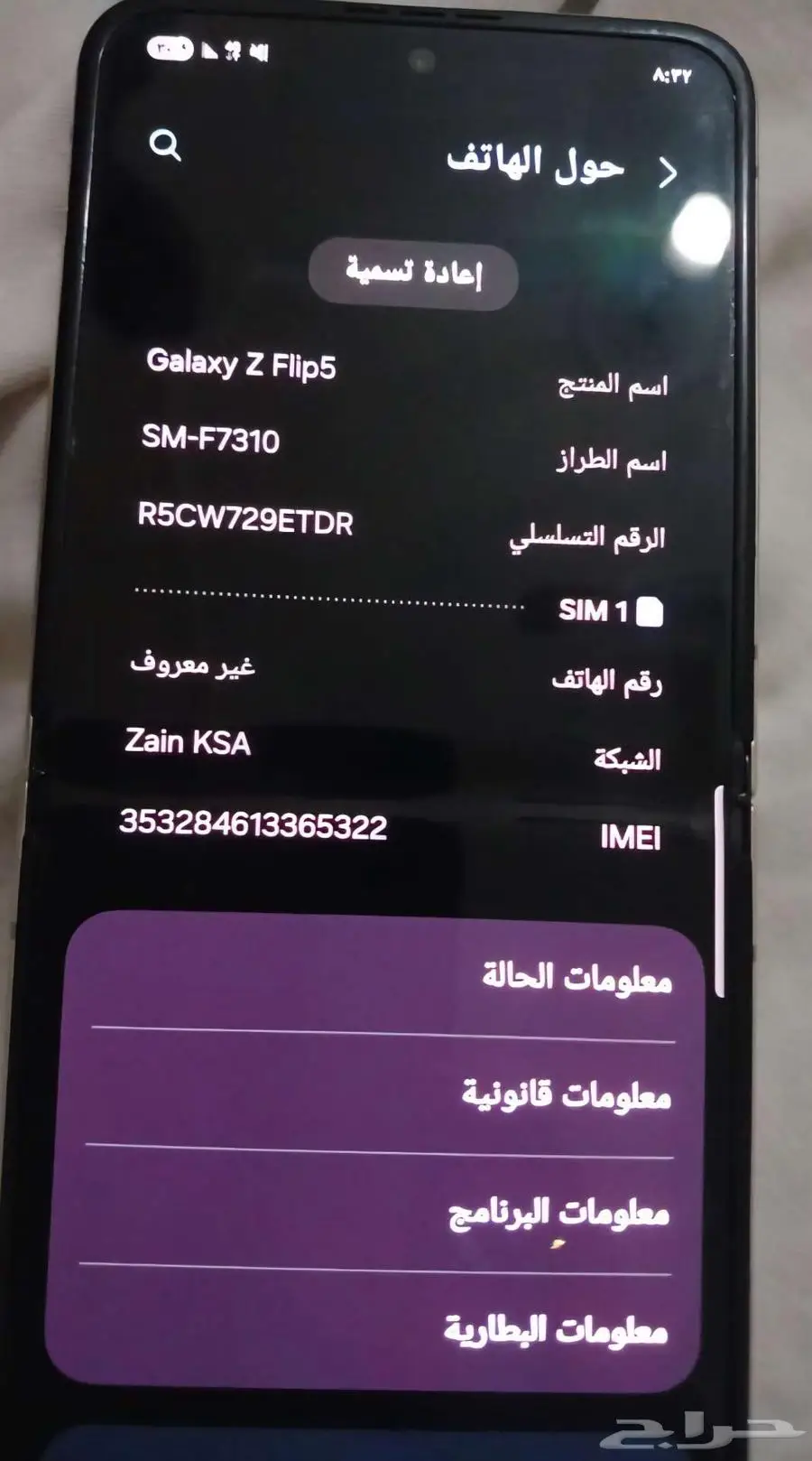 جهاز سامسونج فيلب z فليب 5 3