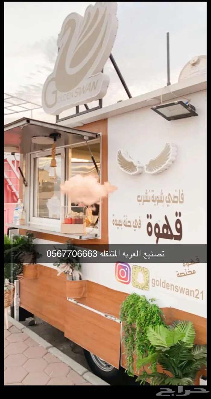 فود ترك عربات طعام افضل جودة اقل سعر 27