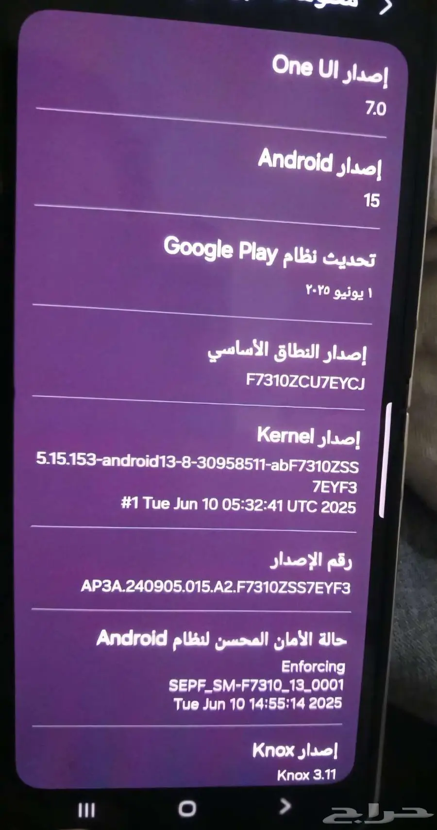 جهاز سامسونج فيلب z فليب 5 0