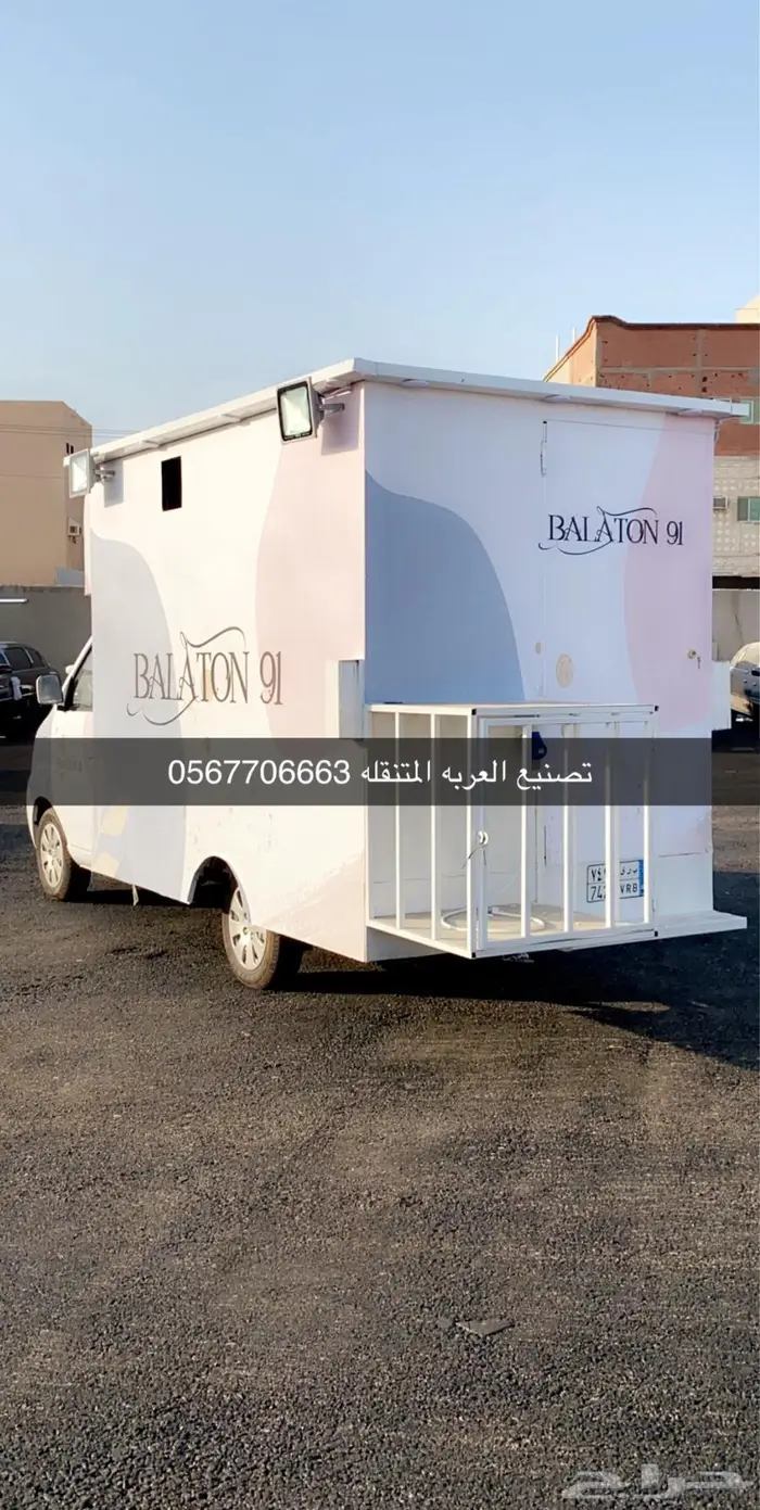 فود ترك عربات طعام افضل جودة اقل سعر 63