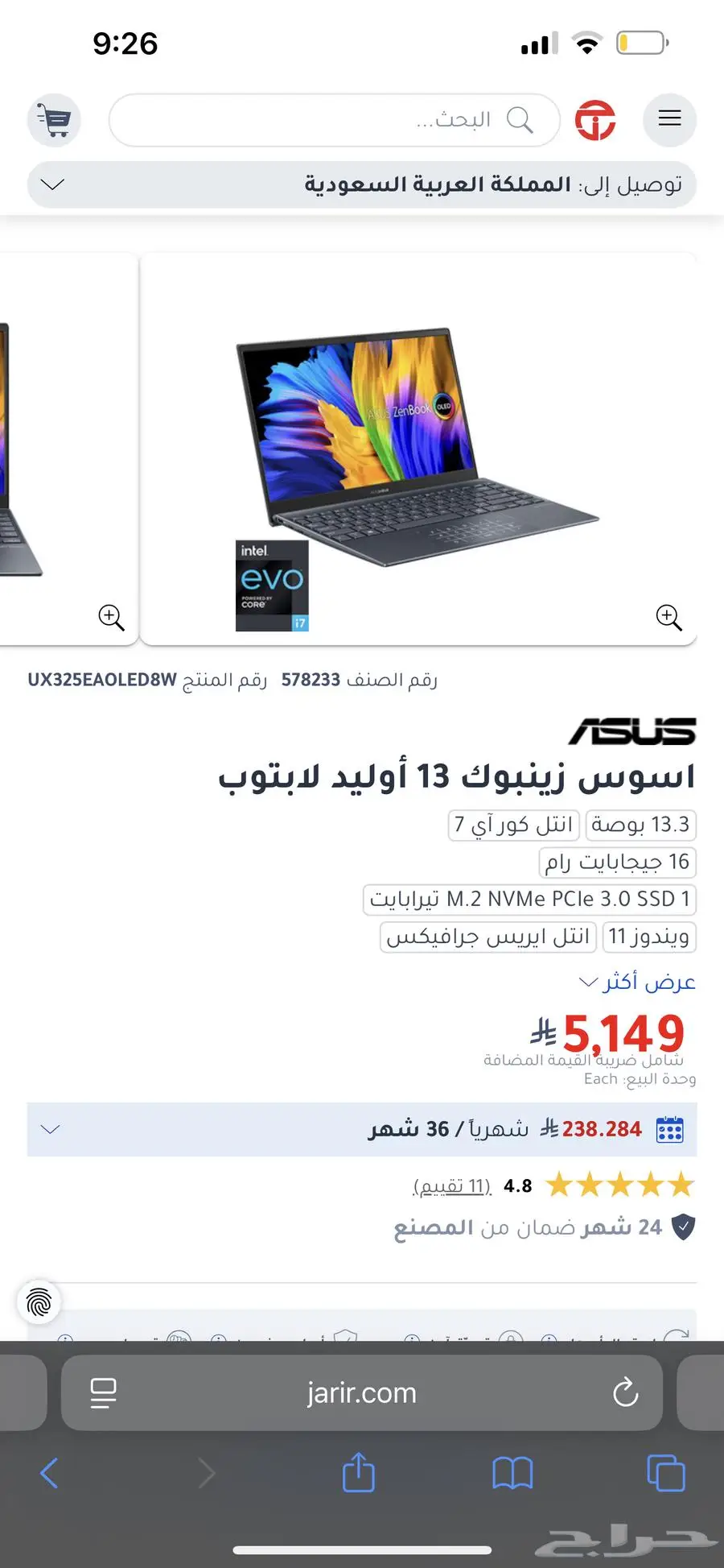 لابتوب اسوس زين بوك 13 0