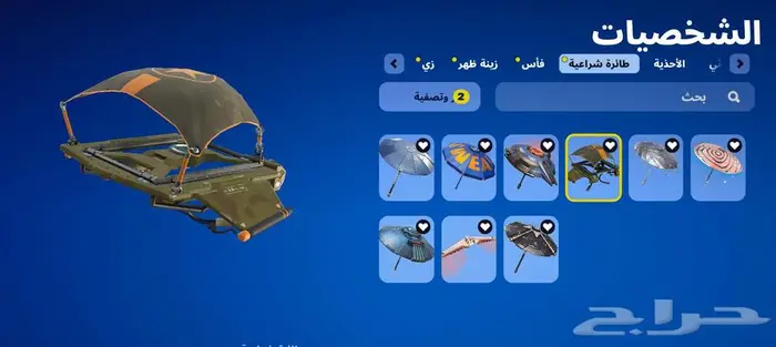 حساب بي سي فورت نايت للبيع ع السوم 0