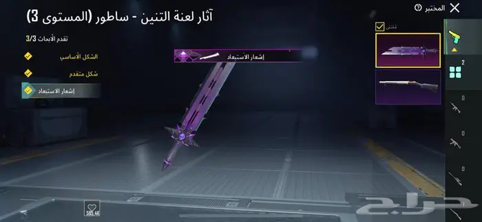 حساب ببجي 2