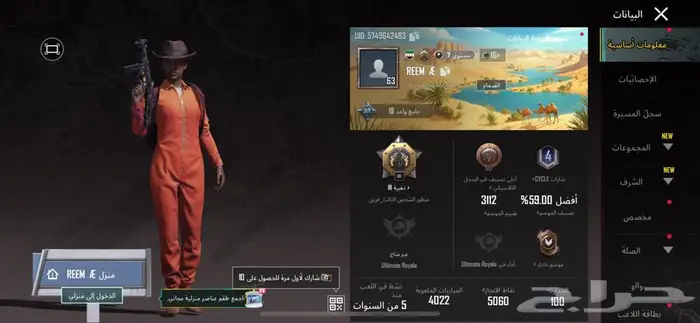 حساب ببجي 3