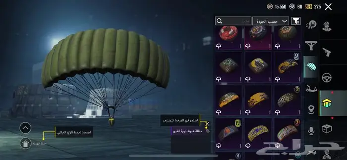 حساب ببجي 8