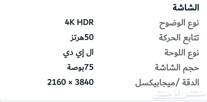 شاشة سوني 75 بوصة سمارت LED KD-75X77L الموديل 4K 0