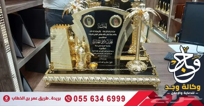 وكالة وجد للدعاية والإعلان بالقصيم خدمات إعلانية متكاملة 0