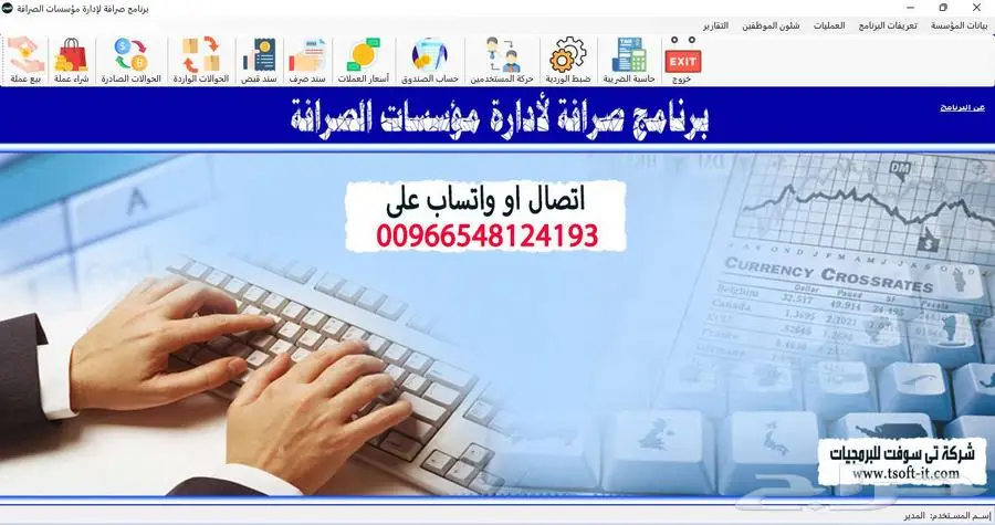 برامج حسابات . برامج محاسبية . برنامج الفواتير الالكترونية 6