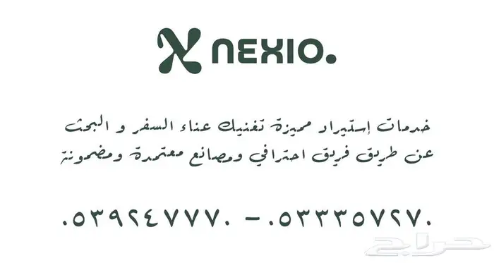 استيراد منتجات من الصين امريكا تركيا الهند تايلند 0