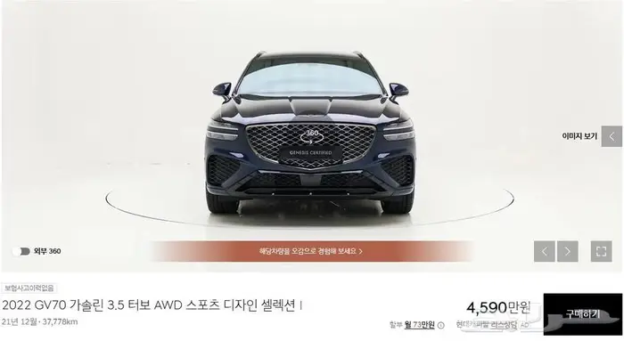 GV70 (بنزين) 2022 Sports 1