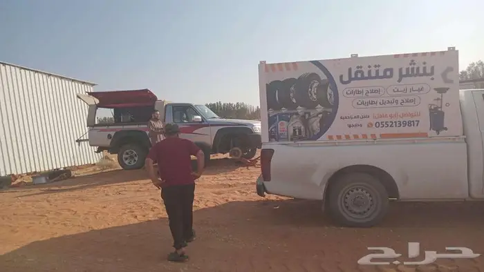 اقرب بنشري متنقل من موقعي المزاحميه 7