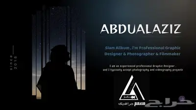 تصميم جرافيك   مونتاج فيديو احترافي 1
