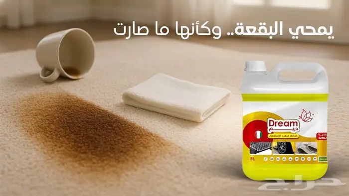 جملة ومفرد للبيع منظفات ومعطرات سعودية جودة عالية فقط تواصل 13