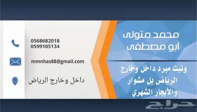 الرياض 4