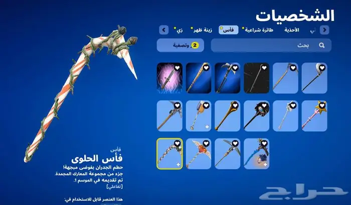 حساب بي سي فورت نايت للبيع ع السوم 2