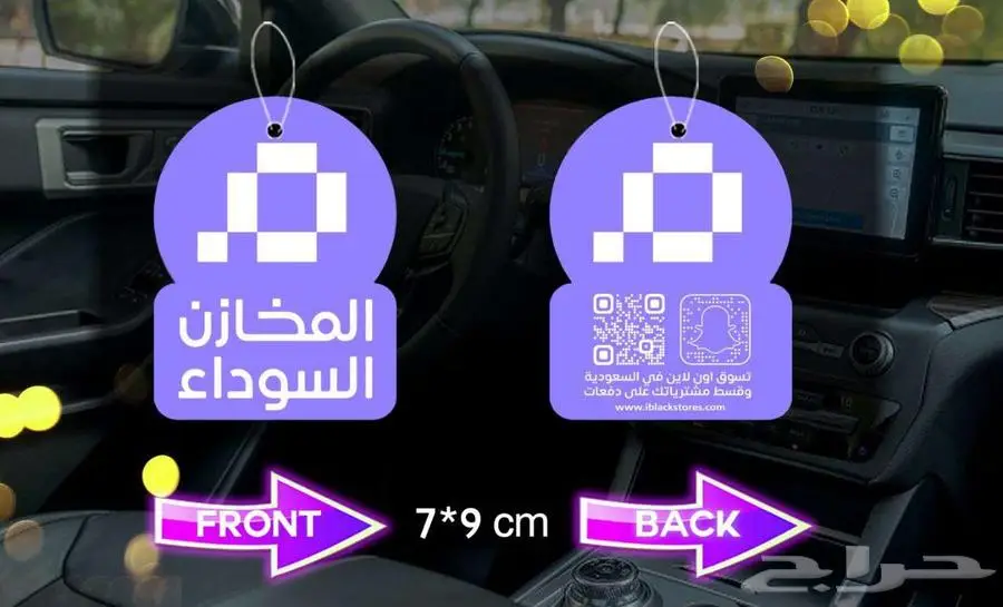 صمم فواحة او معطر سيارتك بشعار شركتك 2
