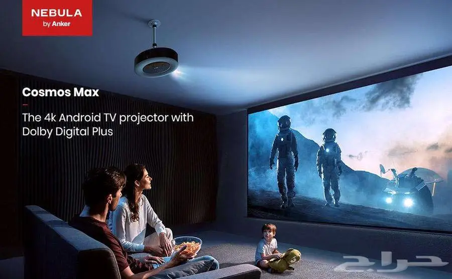 Projector Anker NEBULA Cosmos Max 4K UHD بروجكتر 4K 23