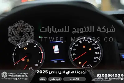 هاي اس باص عادي 13 راكب أبيض ديزل 2025 اقل سعر كاش واقساط 6