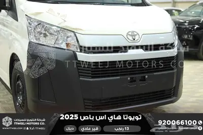 هاي اس باص عادي 13 راكب أبيض ديزل 2025 اقل سعر كاش واقساط 13